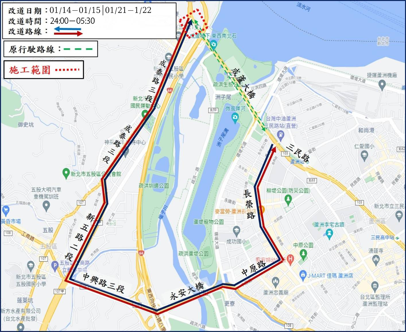 為了辦理成蘆橋五股端匝道拓寬，養工處預計於1月14日及21日夜間12時起至翌日上午5時30分，拆除五股區成德陸橋部分橋梁，進行匝道拓寬前期施工，屆時將封閉成蘆橋全線道路，請用路人提早改由永安大橋通行。