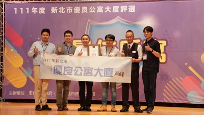 獲得大型社區組-管理特色獎的新潤青峰社區管理委員會代表社區住戶上台領獎