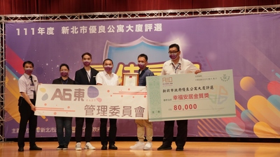 獲得大型社區組-幸福安居金質獎的日勝幸福站A6東區管理委員會上台領獎