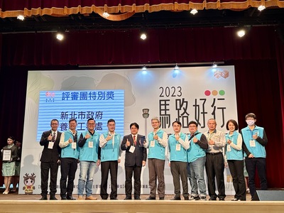 在「2023馬路好行評選」頒獎典禮的最後，因新北市府在工程及行銷方面共計贏得11座大獎，榮登六都之冠，內政部國土署也給養工處團隊一個驚喜，頒發評審團特別獎最高榮譽。