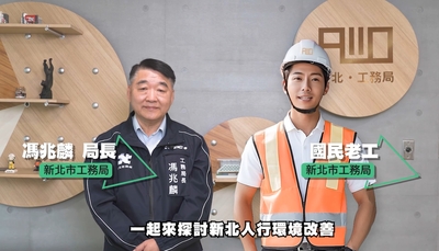工務局長馮兆麟與AI虛擬主播「國民老工」首度同框，一問一答活潑對話，暢談人本交通環境改善的成果。