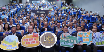 圖說：新北市政府今日舉辦114年度公共工程優質獎頒獎典禮，貴賓、評審及獲獎單位齊聚一堂，共同承諾攜手提升新北市公共工程品質。