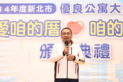 侯友宜市長出席「114年度新北市優良公寓大廈評選」頒獎典禮，肯定社區自主管理成效。