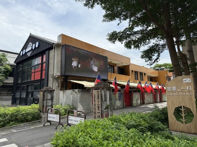 「空軍三重一村OT案」是新北市首座歷史建築促參案,讓珍貴眷村文化持續傳承。
