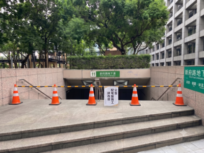 養工處辦理新板特區地下道配電盤汰換工程,9月24日夜間起至28日封閉新府路、新站路地下連通道。