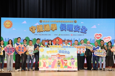 侯友宜市長(中)與市府團隊、民代見證新北市「通學廊道安全改善計畫」完成第100所學校，8年100校目標正式達成。