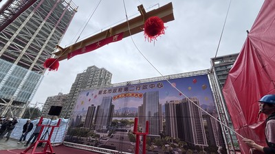 新北市第二行政中心今日上梁,工程穩定推進,預計明年9月30日取得使用執照。