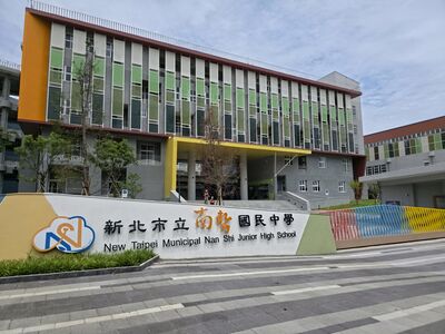 新工處「南勢國中校舍暨市民多元服務設施」,結合校園、托育、托老建構全齡共融空間,獲得115年新北公共工程優質獎。