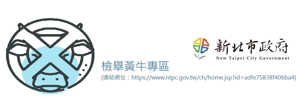 檢舉黃牛專區(另開視窗)