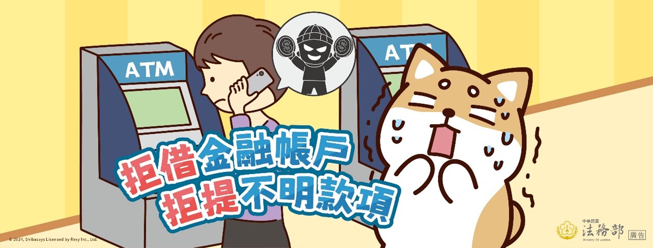 橫幅-「柴語錄」拒借金融帳戶,拒提不明款項