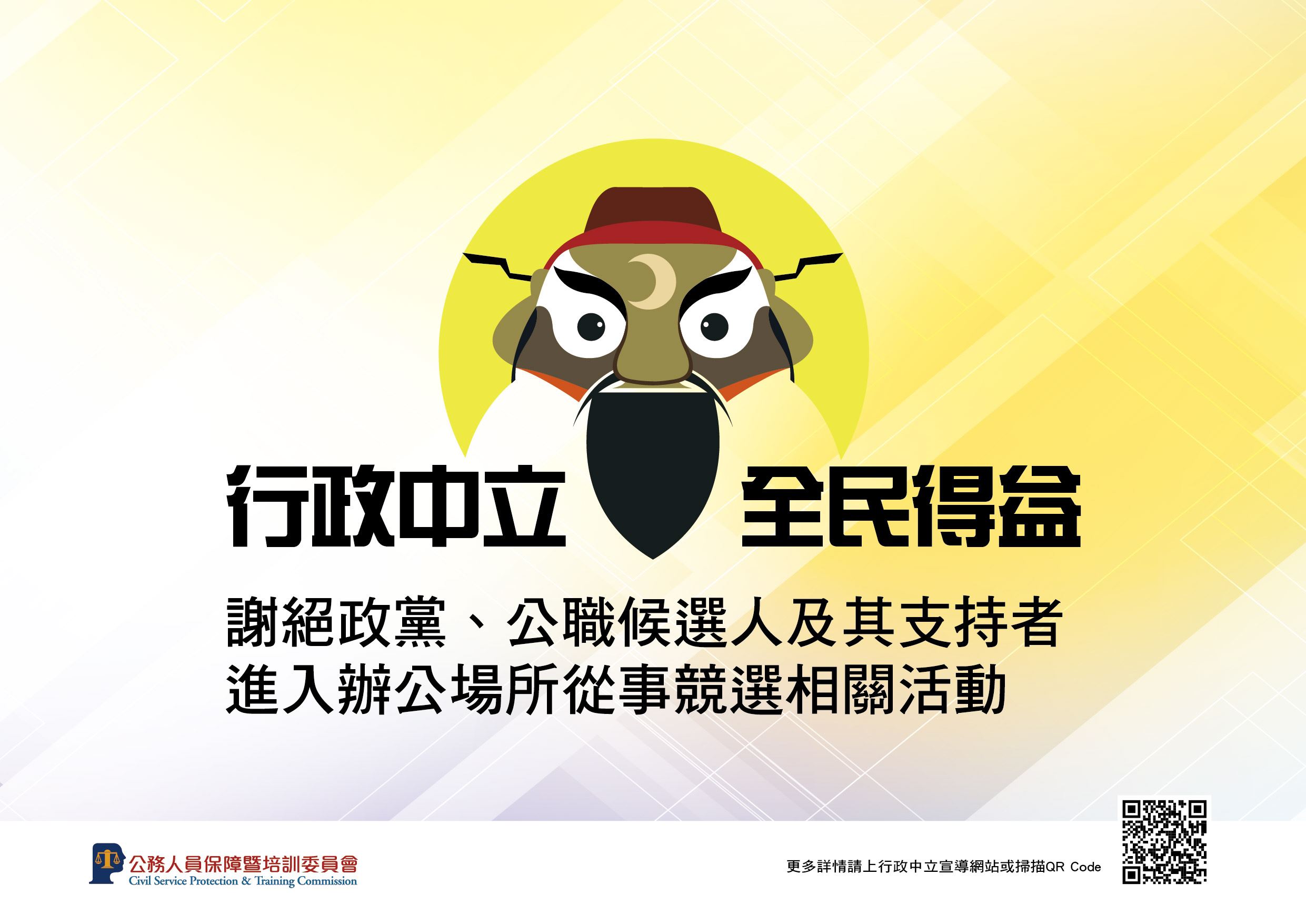 發文附件3-告示說明款式1-1