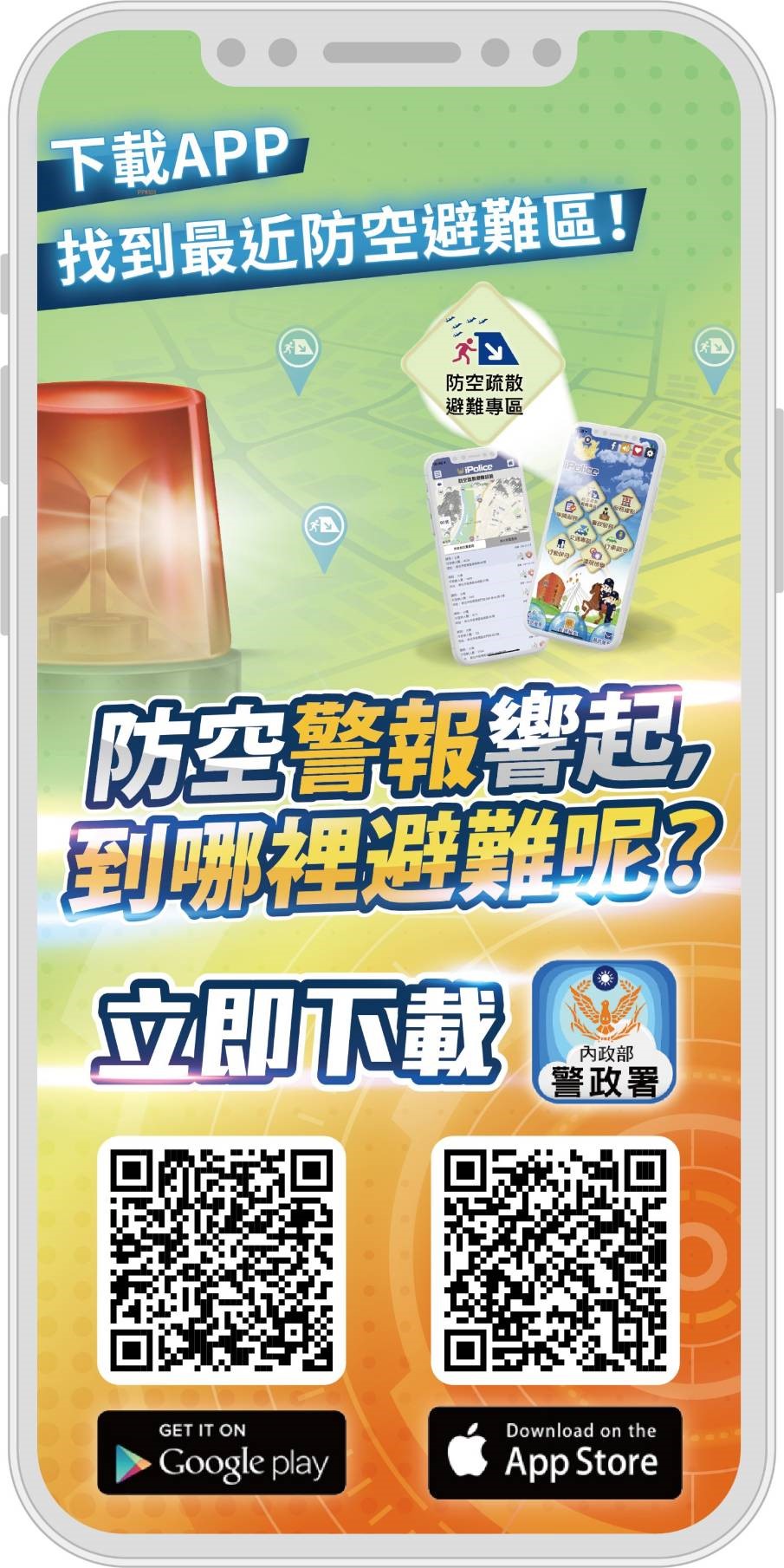 下載APP