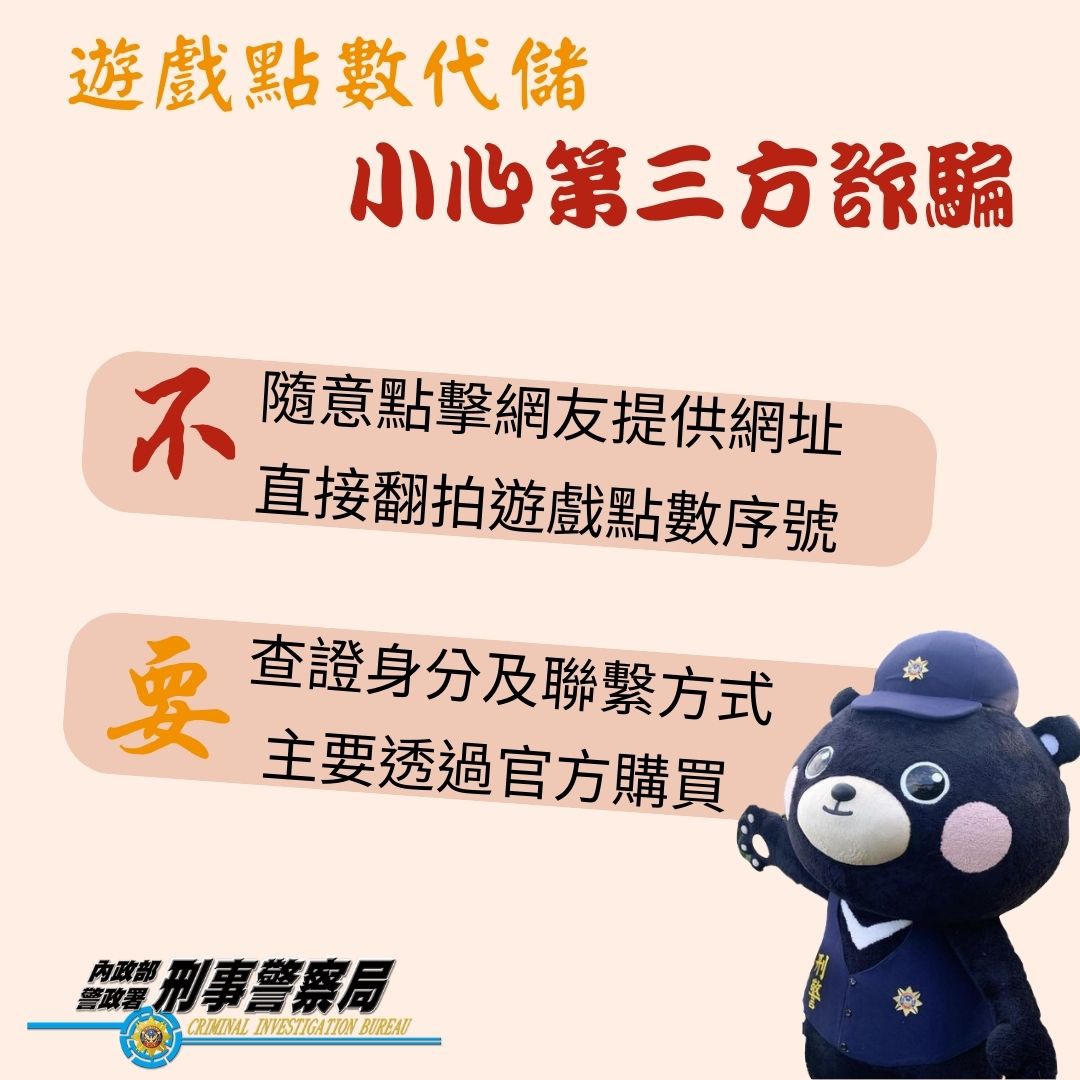 資通零信任 防詐先查證