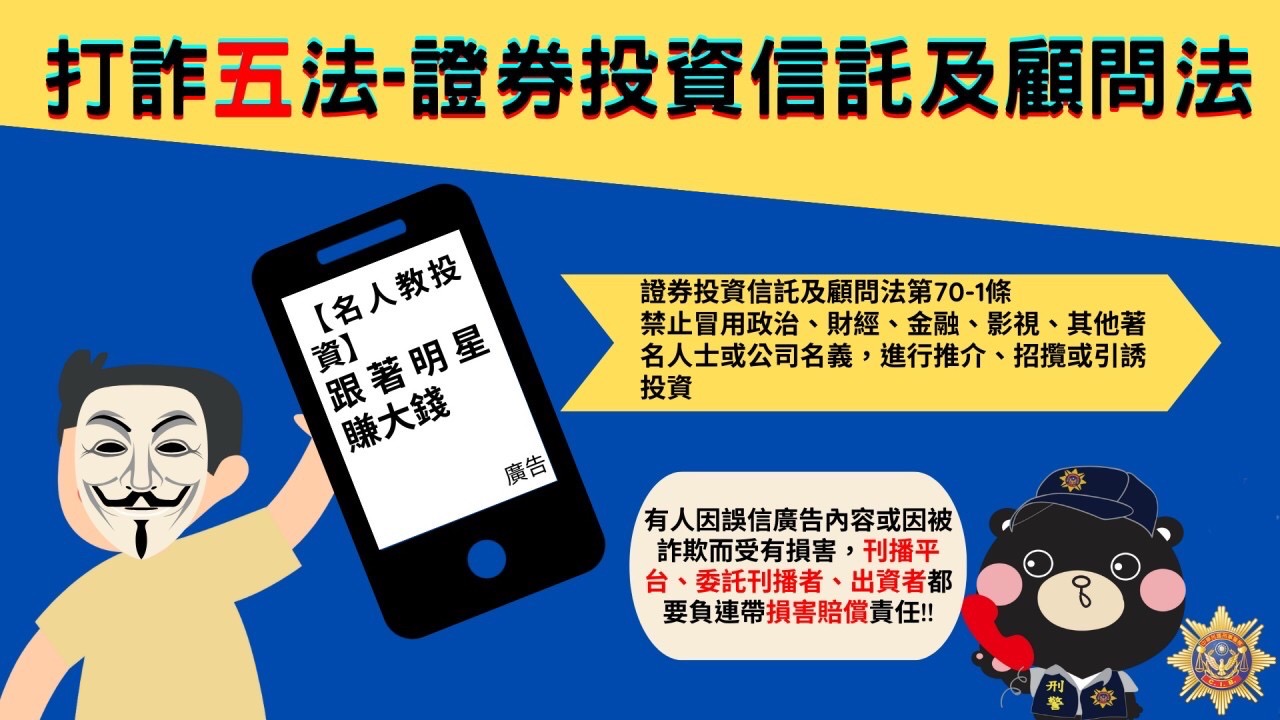 拒絕匯錢 投資免談