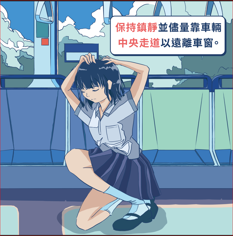 大眾運輸(公車、捷運輕軌)疏散避難宣導